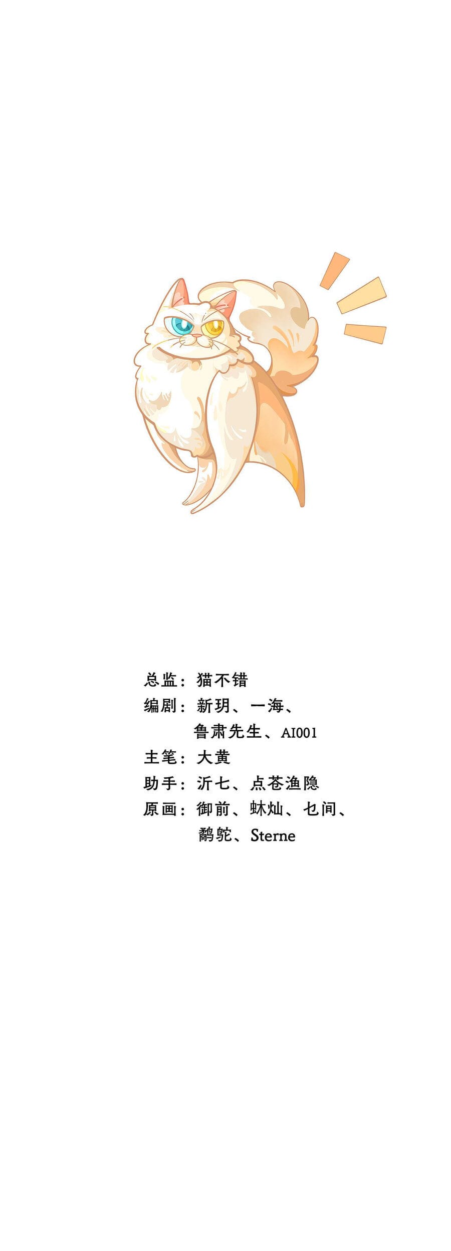 Truyện Tranh Ngũ Miêu trang 4