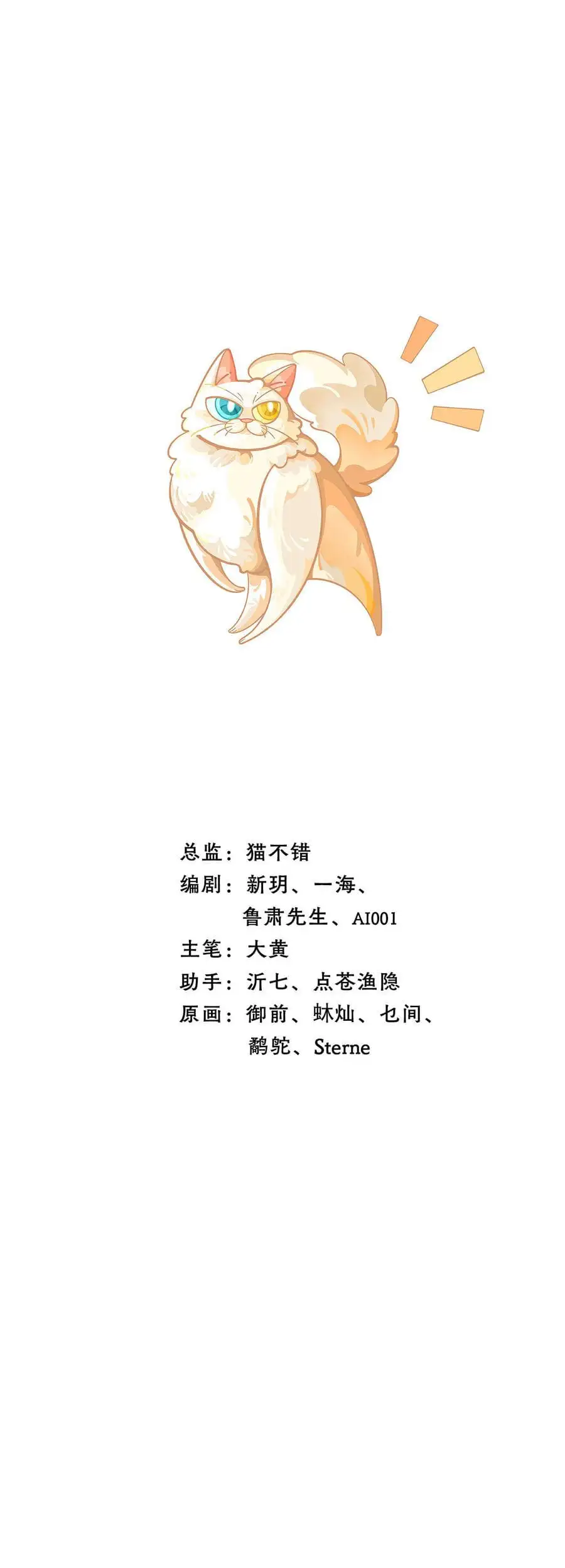 Truyện Tranh Ngũ Miêu trang 4