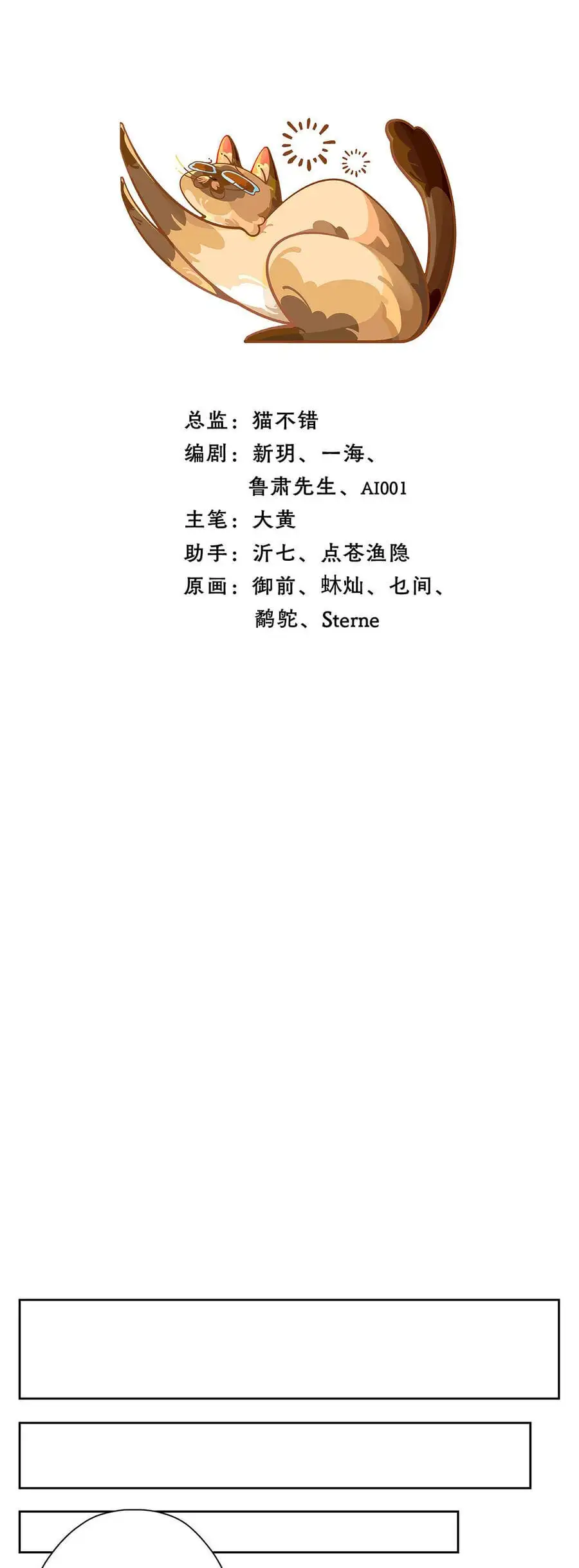 Truyện Tranh Ngũ Miêu trang 4