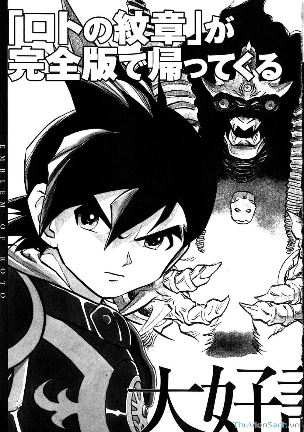 Truyện Tranh Dấu Ấn Rồng Thiêng - Người Kế Thừa Thánh Huy trang 3