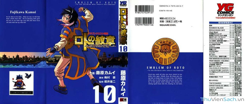 Truyện Tranh Dấu Ấn Rồng Thiêng - Người Kế Thừa Thánh Huy trang 3