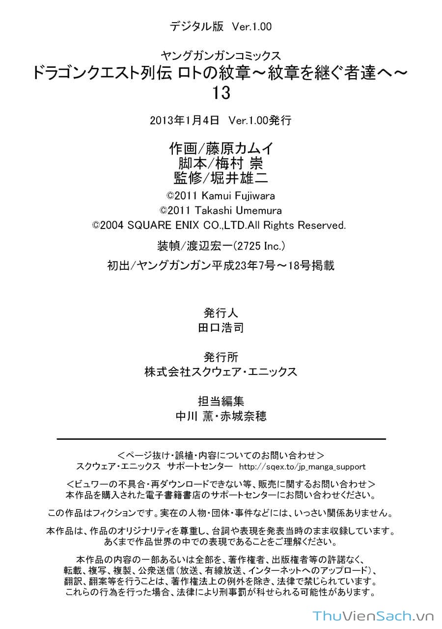 Truyện Tranh Dấu Ấn Rồng Thiêng - Người Kế Thừa Thánh Huy trang 3