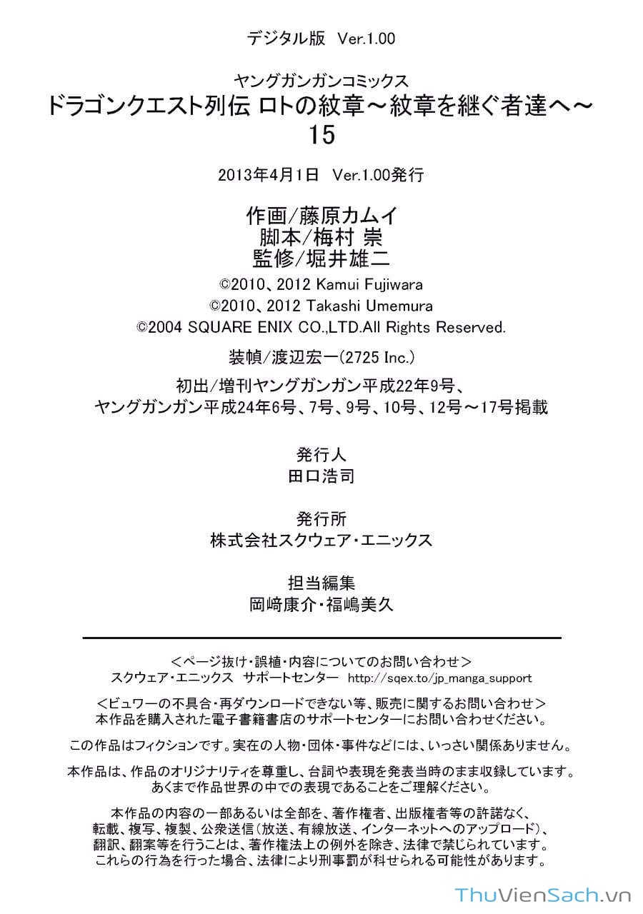 Truyện Tranh Dấu Ấn Rồng Thiêng - Người Kế Thừa Thánh Huy trang 3