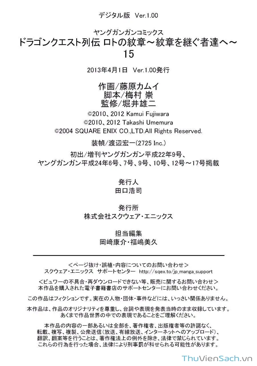 Truyện Tranh Dấu Ấn Rồng Thiêng - Người Kế Thừa Thánh Huy trang 3