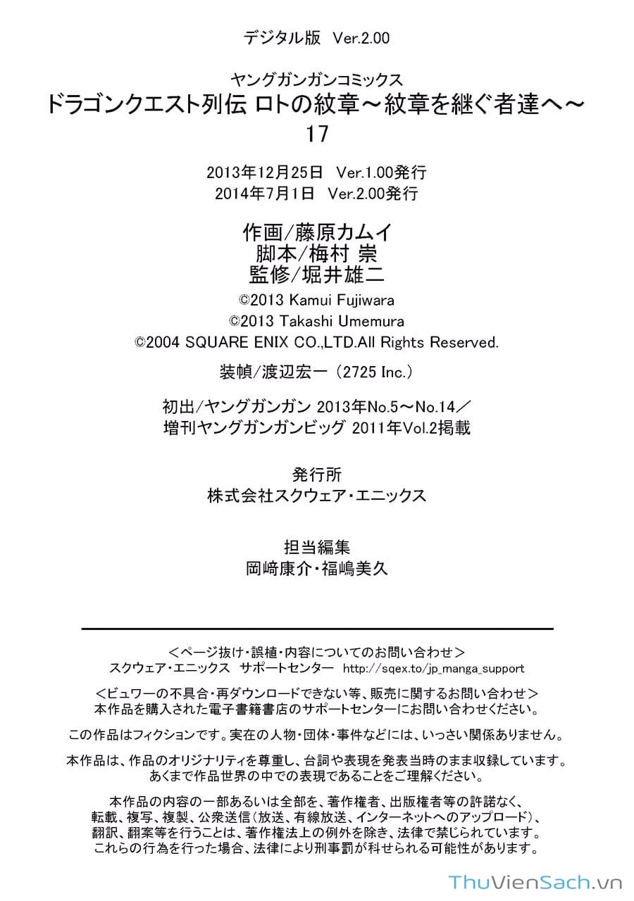 Truyện Tranh Dấu Ấn Rồng Thiêng - Người Kế Thừa Thánh Huy trang 3