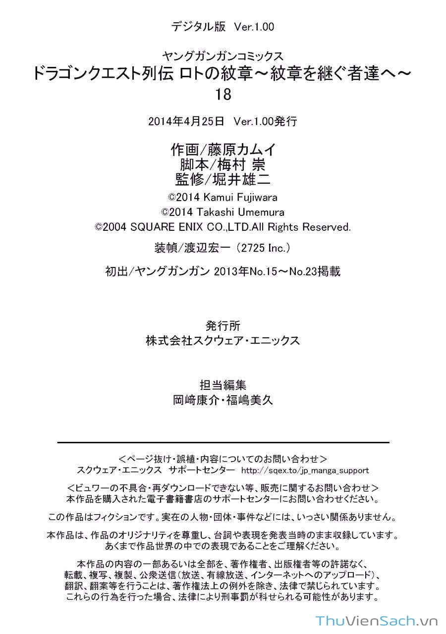 Truyện Tranh Dấu Ấn Rồng Thiêng - Người Kế Thừa Thánh Huy trang 3