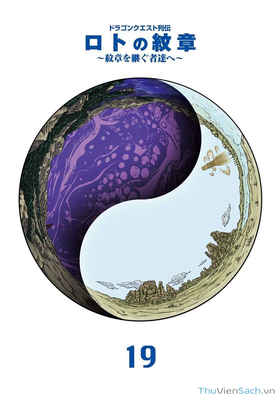 Truyện Tranh Dấu Ấn Rồng Thiêng - Người Kế Thừa Thánh Huy trang 3