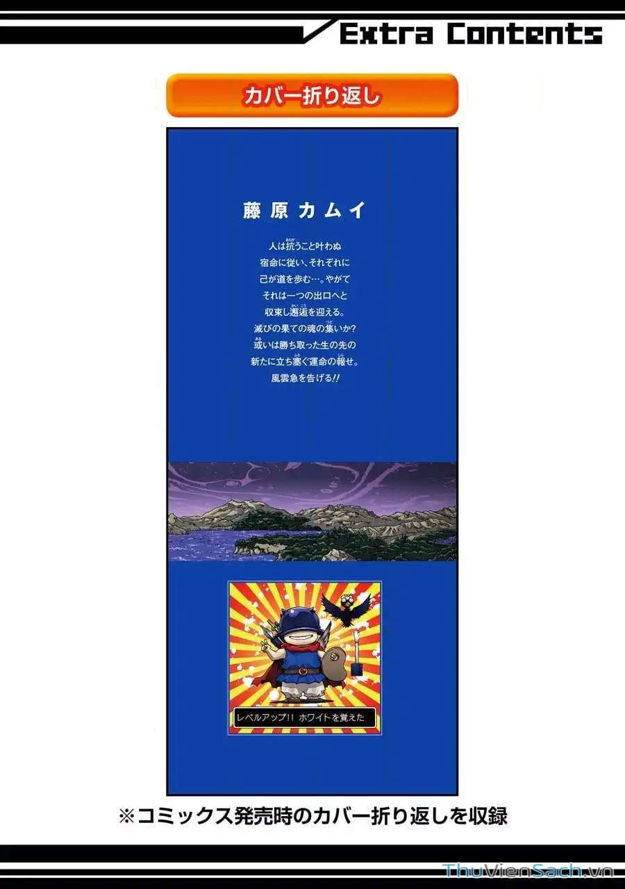 Truyện Tranh Dấu Ấn Rồng Thiêng - Người Kế Thừa Thánh Huy trang 3