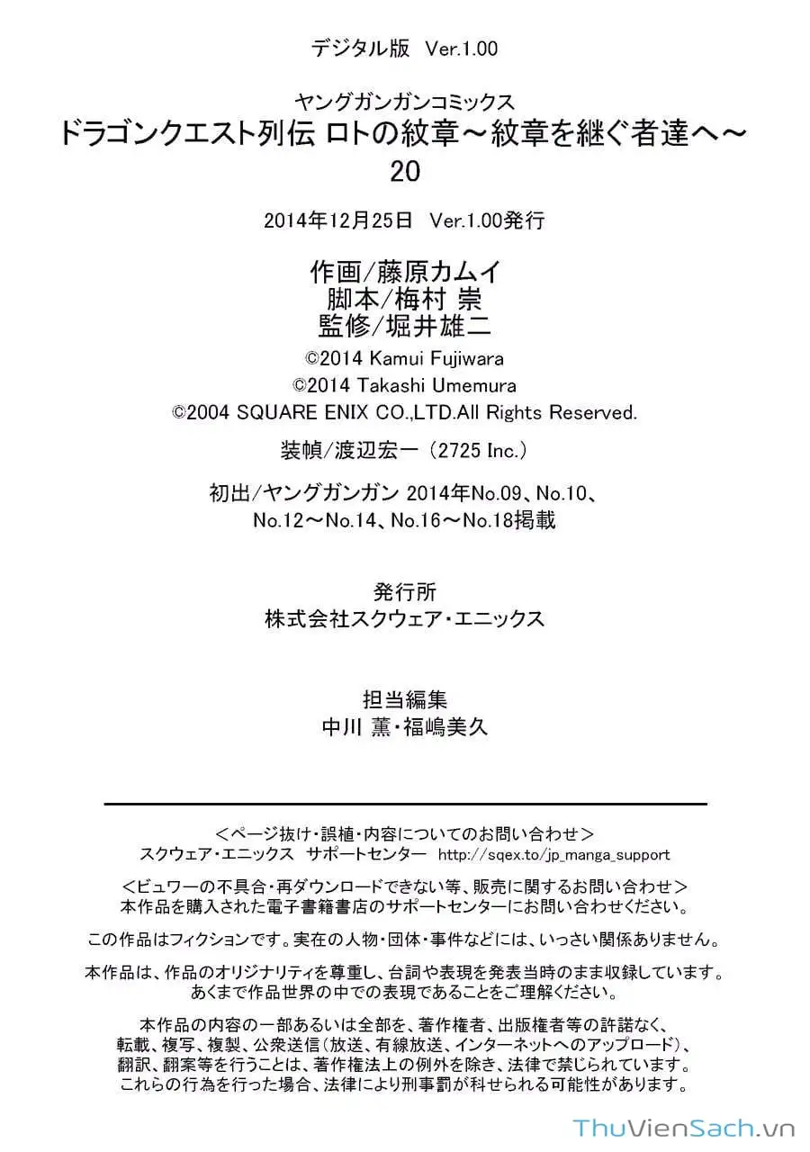 Truyện Tranh Dấu Ấn Rồng Thiêng - Người Kế Thừa Thánh Huy trang 3