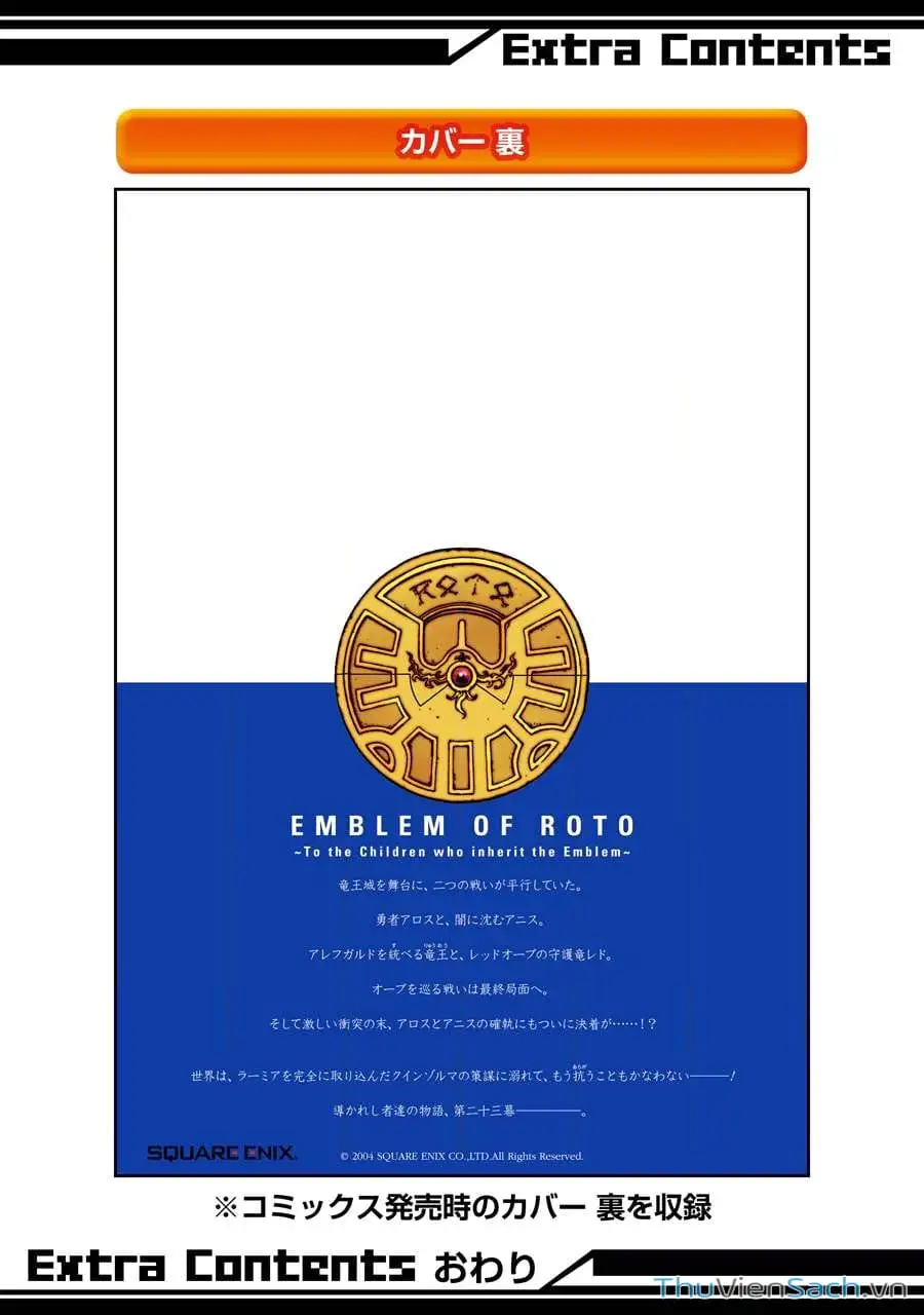 Truyện Tranh Dấu Ấn Rồng Thiêng - Người Kế Thừa Thánh Huy trang 3