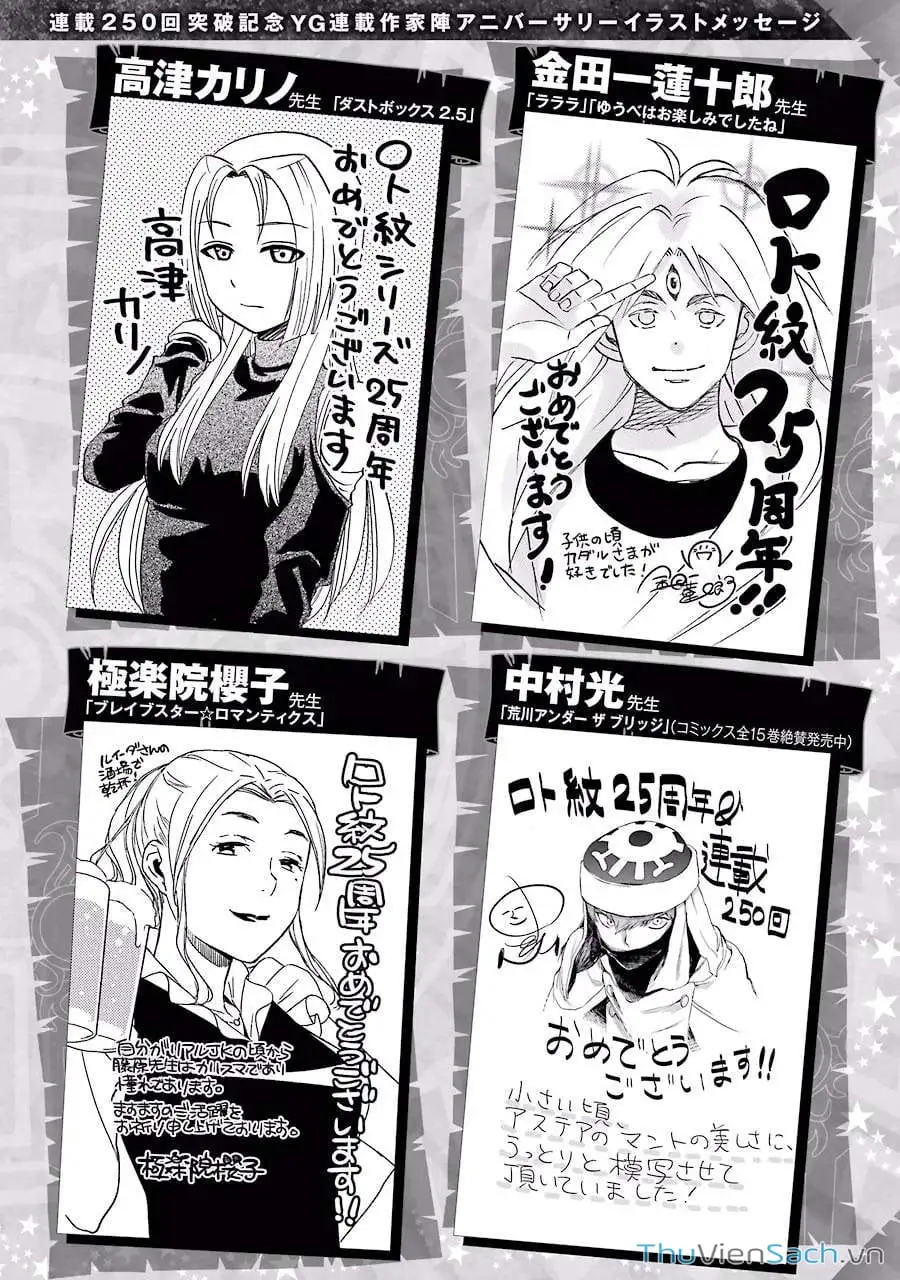 Truyện Tranh Dấu Ấn Rồng Thiêng - Người Kế Thừa Thánh Huy trang 3