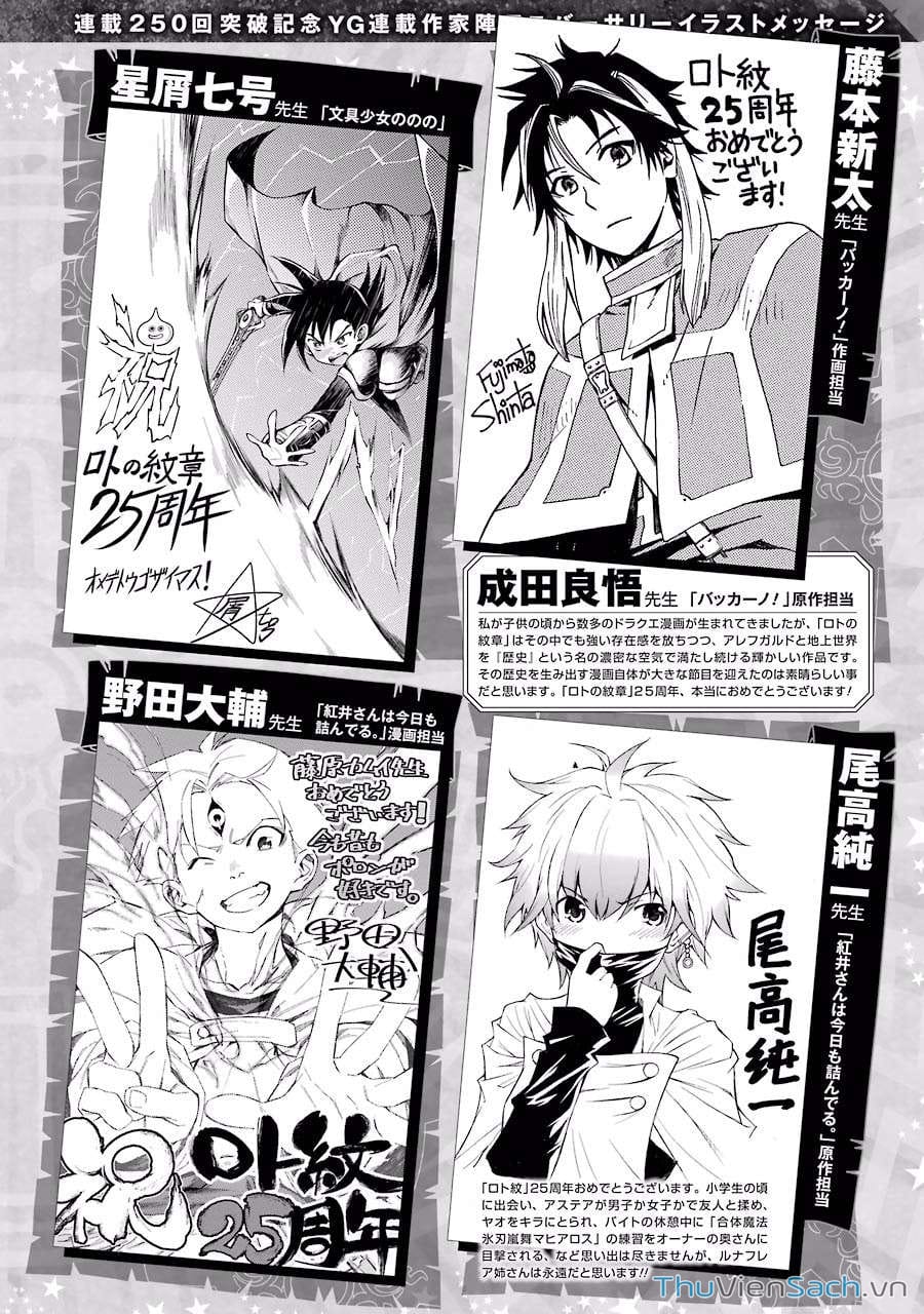 Truyện Tranh Dấu Ấn Rồng Thiêng - Người Kế Thừa Thánh Huy trang 3