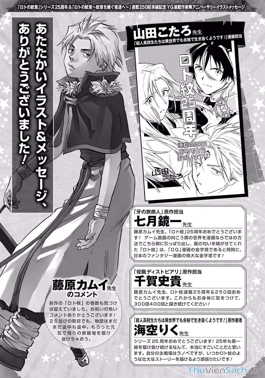 Truyện Tranh Dấu Ấn Rồng Thiêng - Người Kế Thừa Thánh Huy trang 3