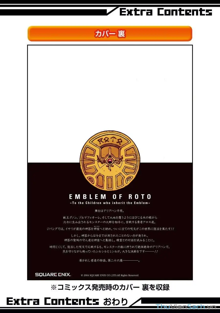 Truyện Tranh Dấu Ấn Rồng Thiêng - Người Kế Thừa Thánh Huy trang 3