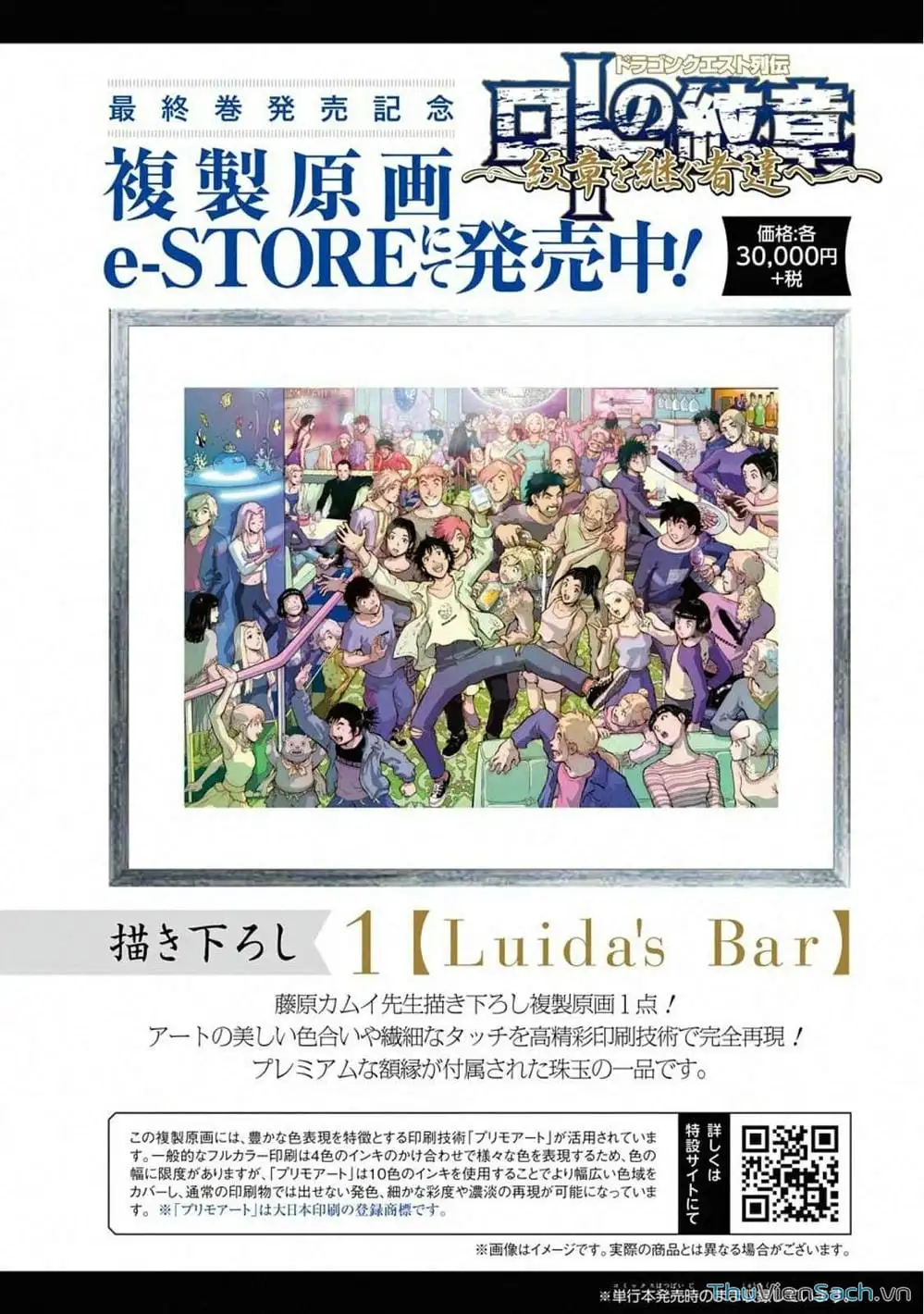 Truyện Tranh Dấu Ấn Rồng Thiêng - Người Kế Thừa Thánh Huy trang 3