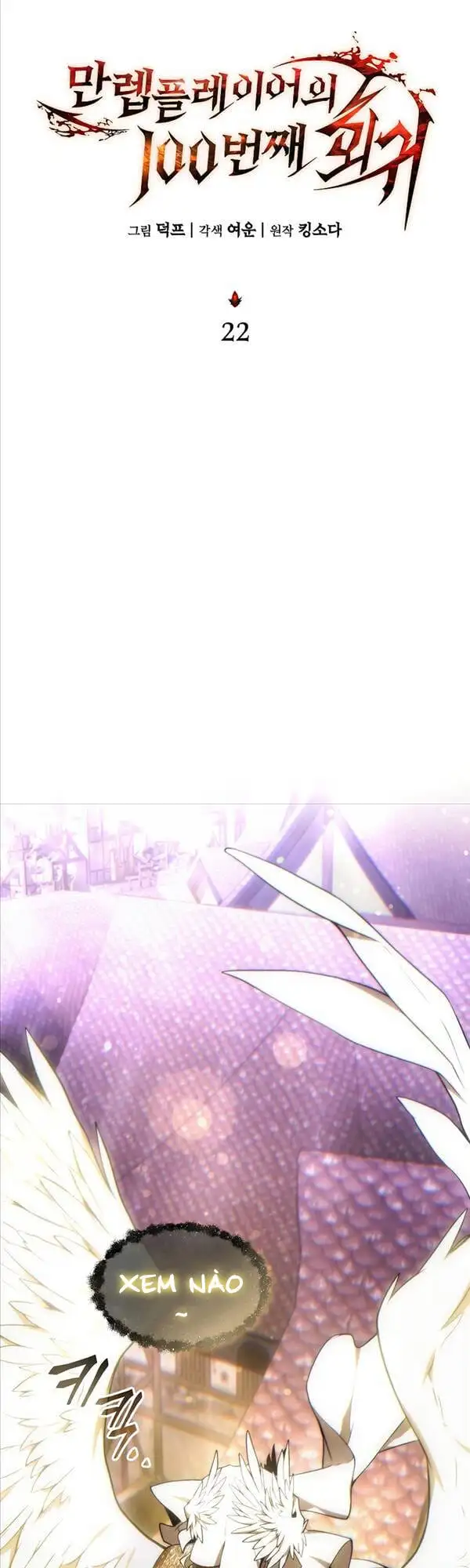 Truyện Tranh Người Chơi Mạnh Nhất Hồi Quy Lần Thứ 100 trang 9