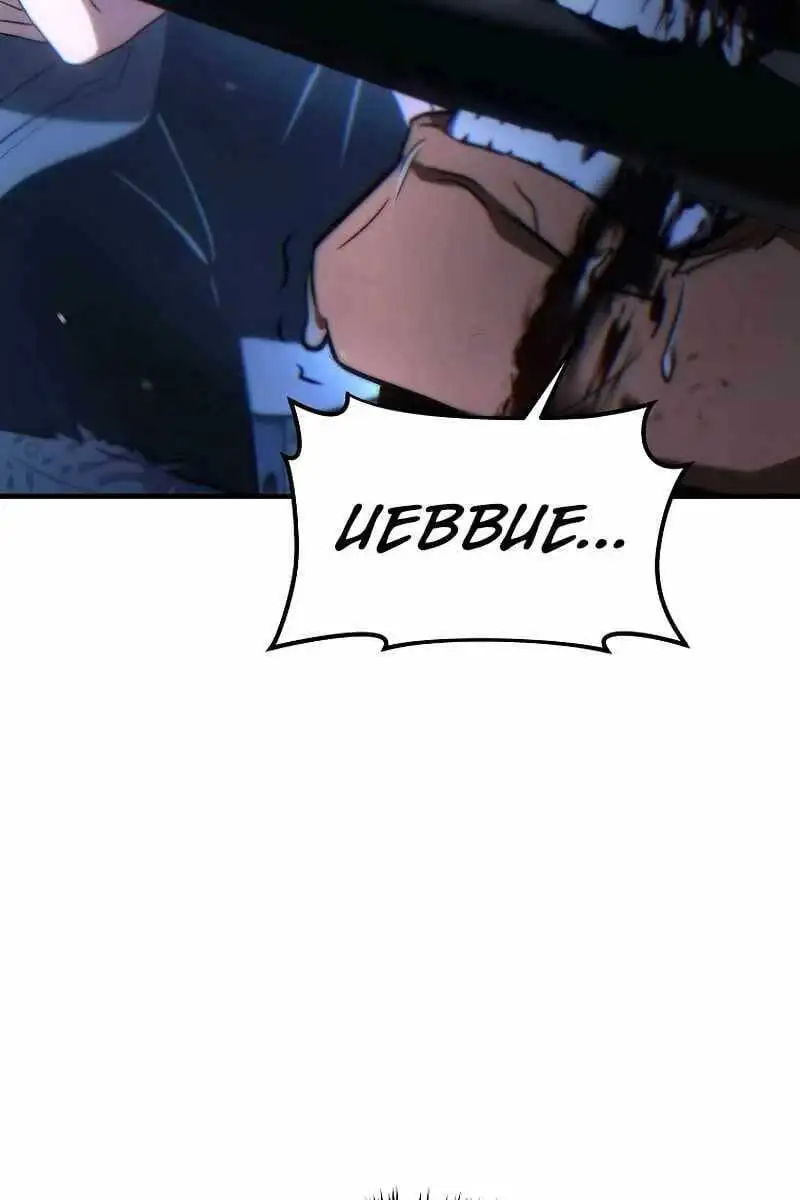 Truyện Tranh Người Chơi Mạnh Nhất Hồi Quy Lần Thứ 100 trang 9