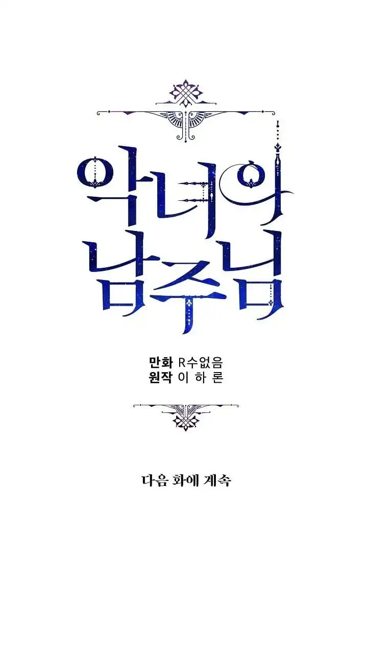 Truyện Tranh Người Hùng Của Ác Nữ - The Devil Lady’s Hero trang 6