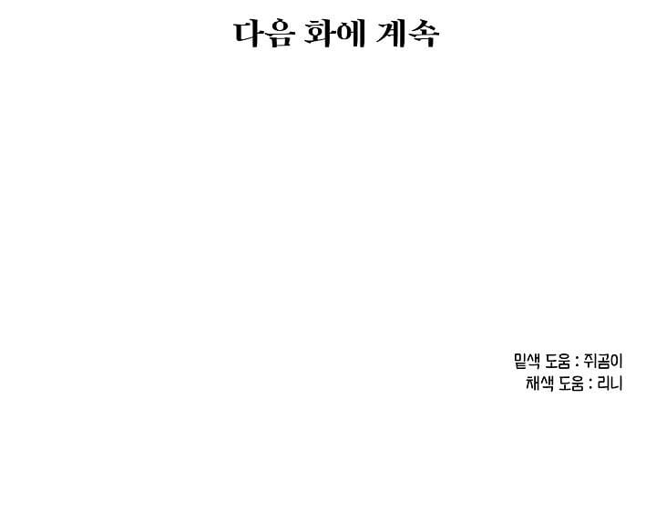 Truyện Tranh Người Hùng Của Ác Nữ - The Devil Lady’s Hero trang 6