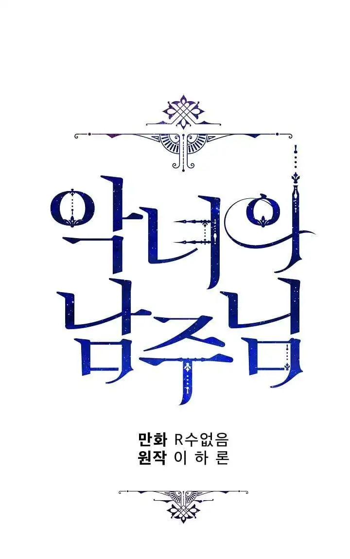 Truyện Tranh Người Hùng Của Ác Nữ - The Devil Lady’s Hero trang 6