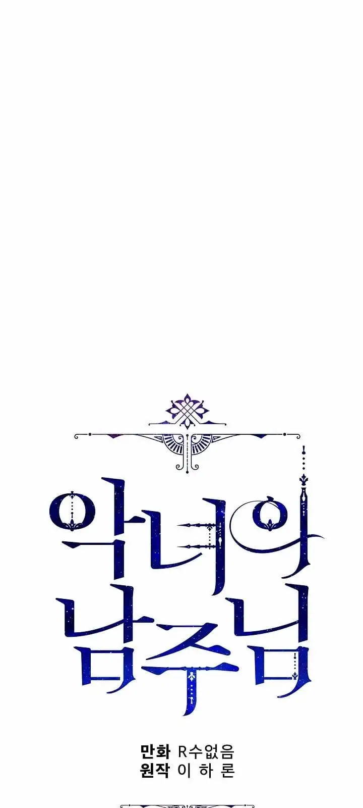 Truyện Tranh Người Hùng Của Ác Nữ - The Devil Lady’s Hero trang 6