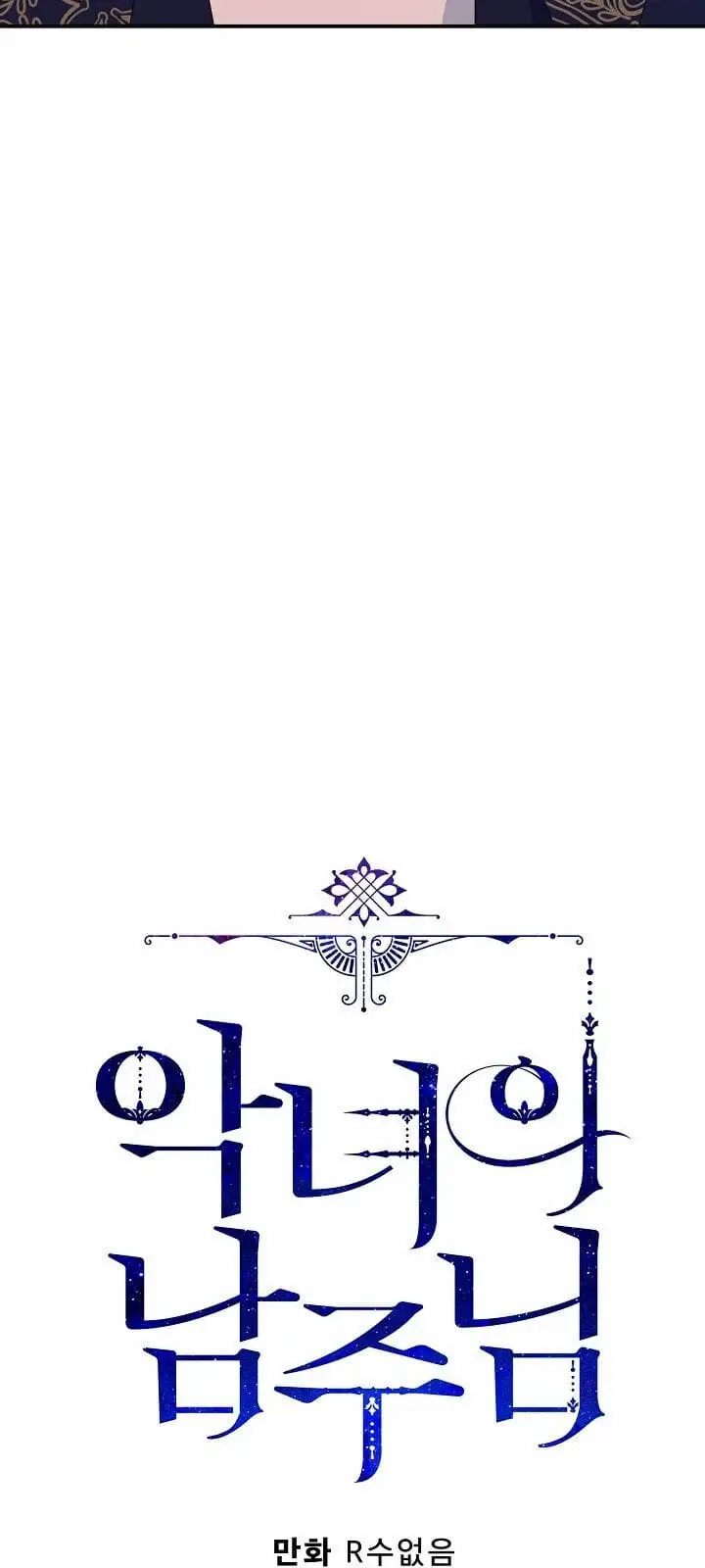 Truyện Tranh Người Hùng Của Ác Nữ - The Devil Lady’s Hero trang 6