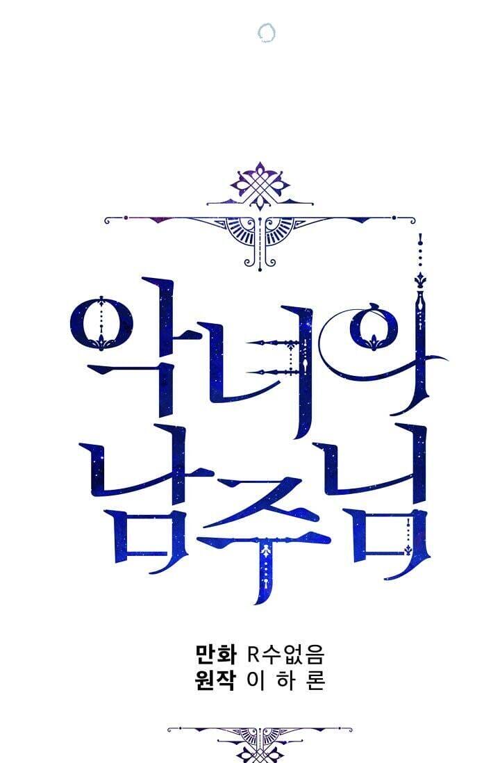 Truyện Tranh Người Hùng Của Ác Nữ - The Devil Lady’s Hero trang 6