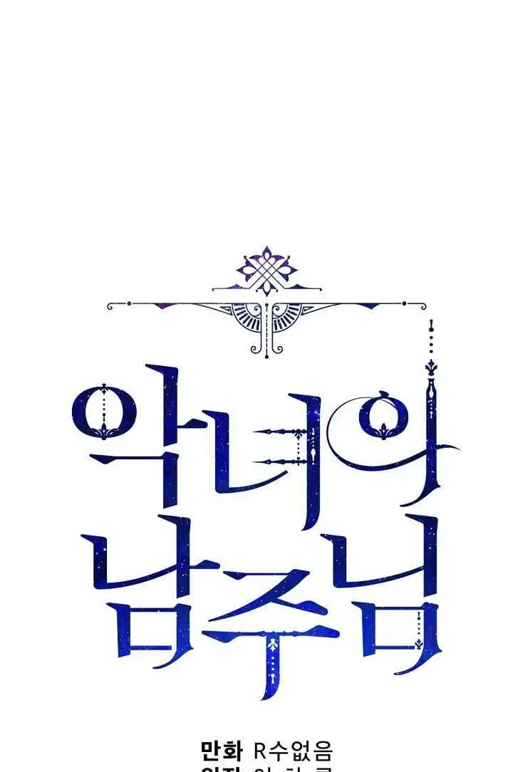 Truyện Tranh Người Hùng Của Ác Nữ - The Devil Lady’s Hero trang 6