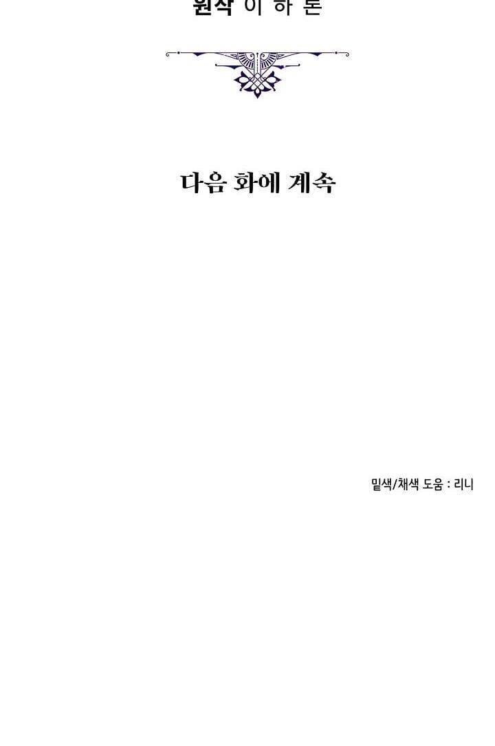 Truyện Tranh Người Hùng Của Ác Nữ - The Devil Lady’s Hero trang 6