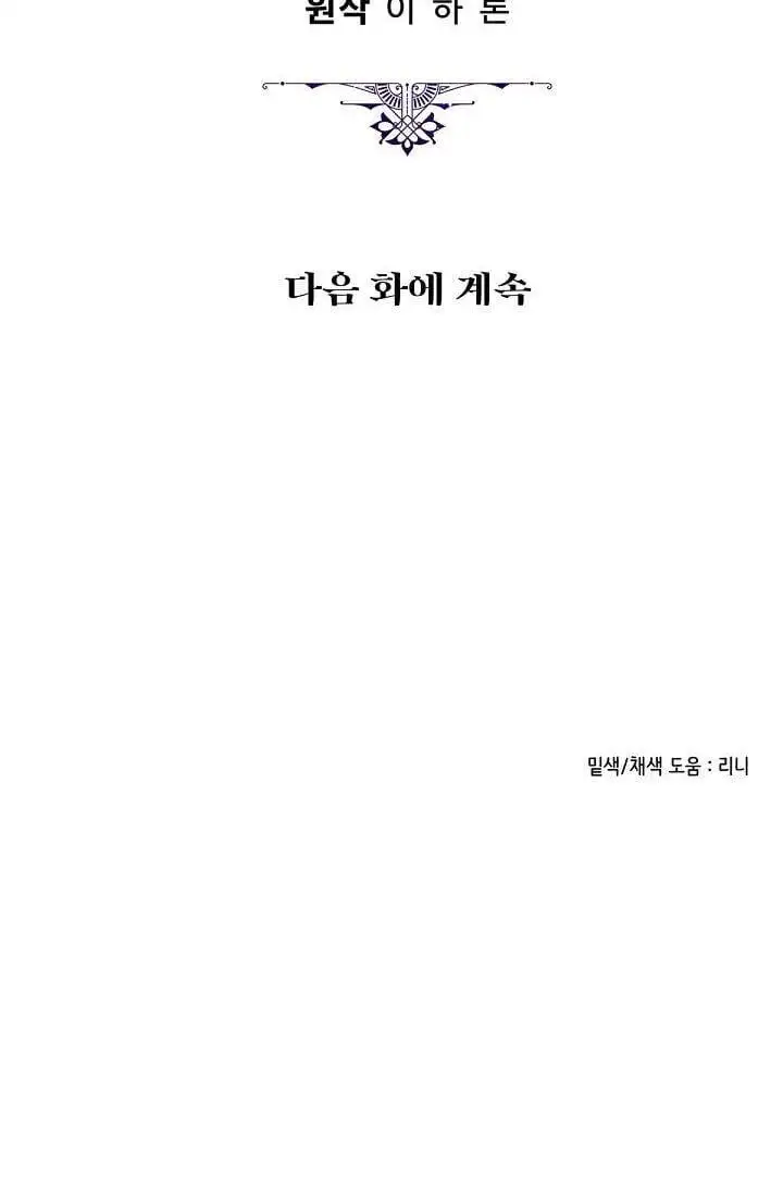 Truyện Tranh Người Hùng Của Ác Nữ - The Devil Lady’s Hero trang 6