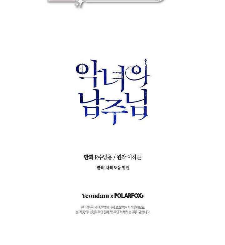 Truyện Tranh Người Hùng Của Ác Nữ - The Devil Lady’s Hero trang 6