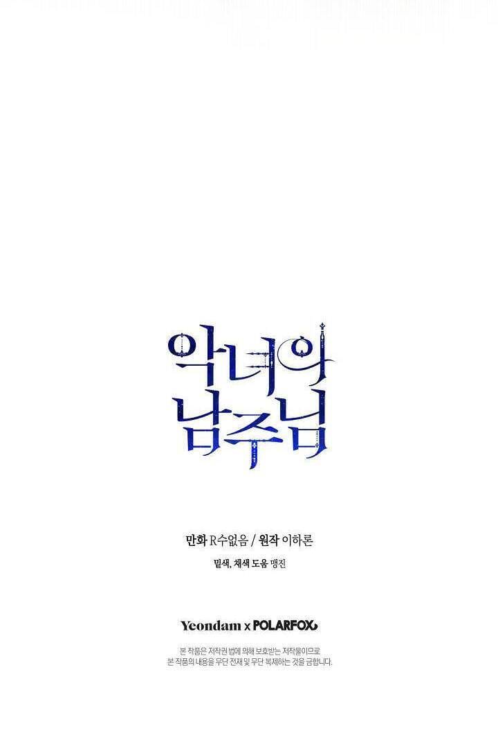 Truyện Tranh Người Hùng Của Ác Nữ - The Devil Lady’s Hero trang 6