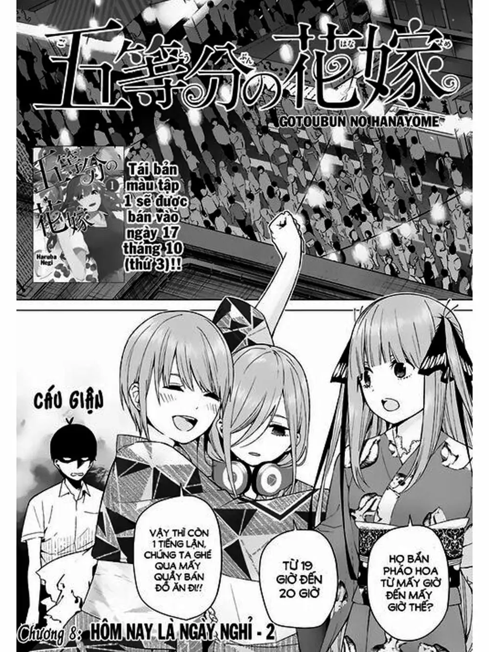 Truyện Tranh Nhà Có 5 Nàng Dâu - Gotoubun No Hanayome trang 6