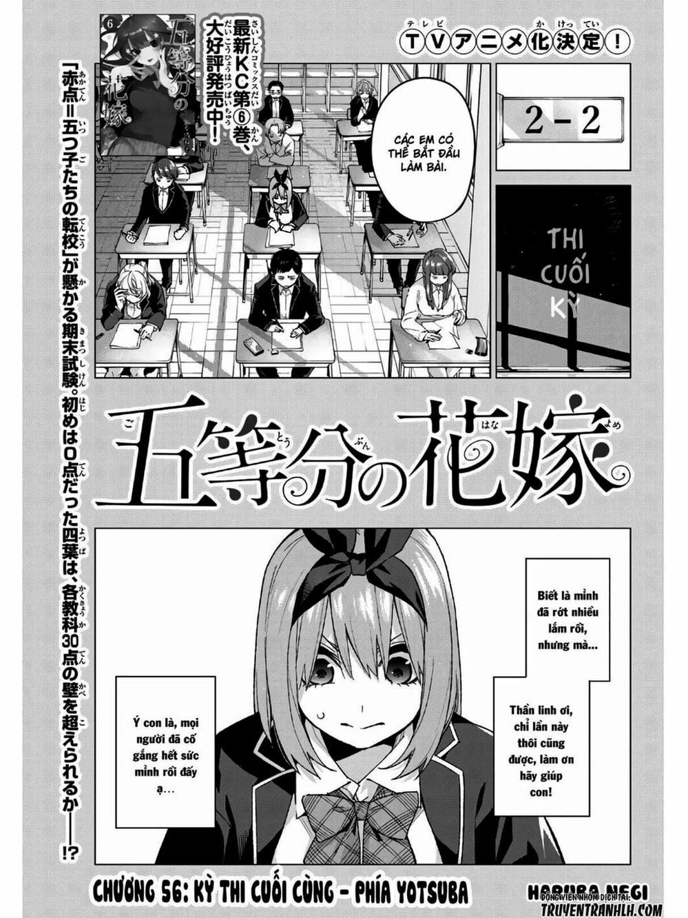 Truyện Tranh Nhà Có 5 Nàng Dâu - Gotoubun No Hanayome trang 6