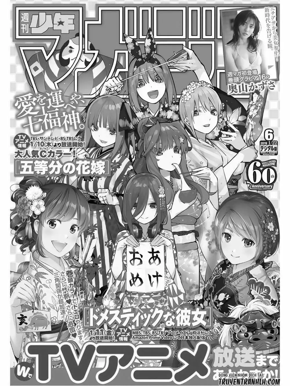 Truyện Tranh Nhà Có 5 Nàng Dâu - Gotoubun No Hanayome trang 6