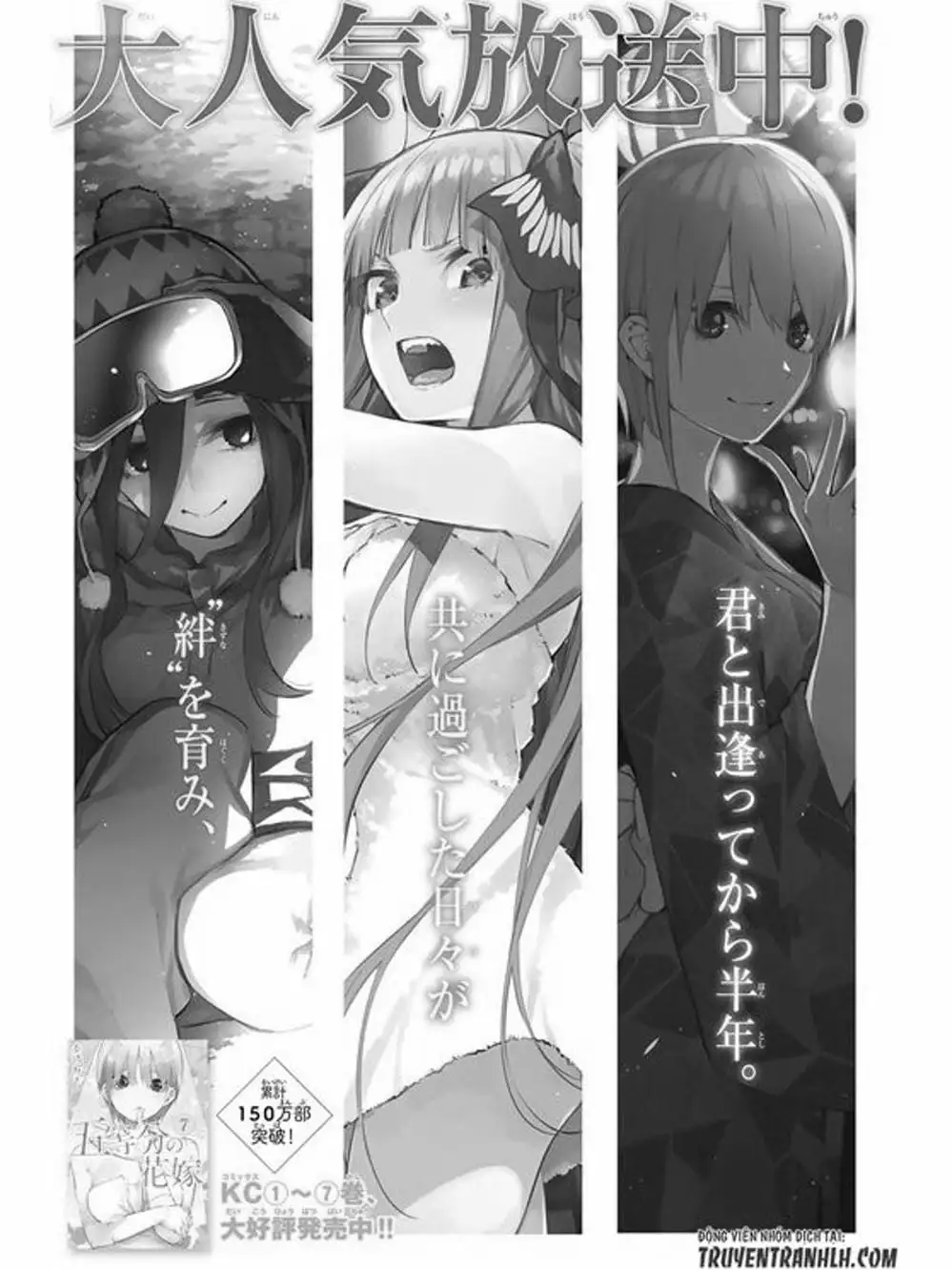 Truyện Tranh Nhà Có 5 Nàng Dâu - Gotoubun No Hanayome trang 6