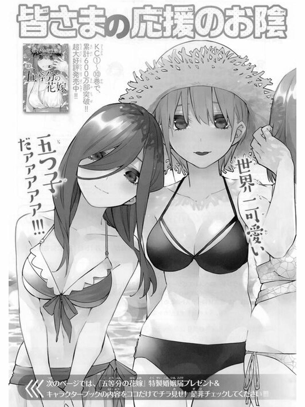 Truyện Tranh Nhà Có 5 Nàng Dâu - Gotoubun No Hanayome trang 6