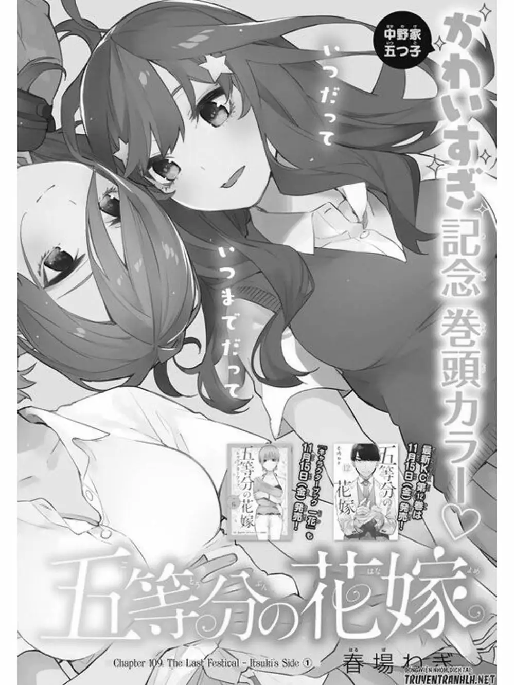 Truyện Tranh Nhà Có 5 Nàng Dâu - Gotoubun No Hanayome trang 6