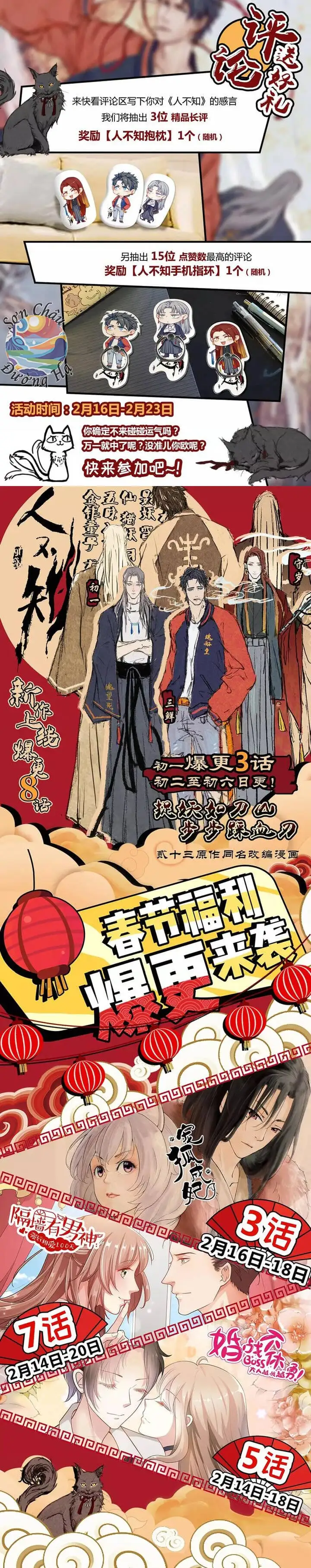 Truyện Tranh Nhân Môn Bất Tri Đạo trang 6