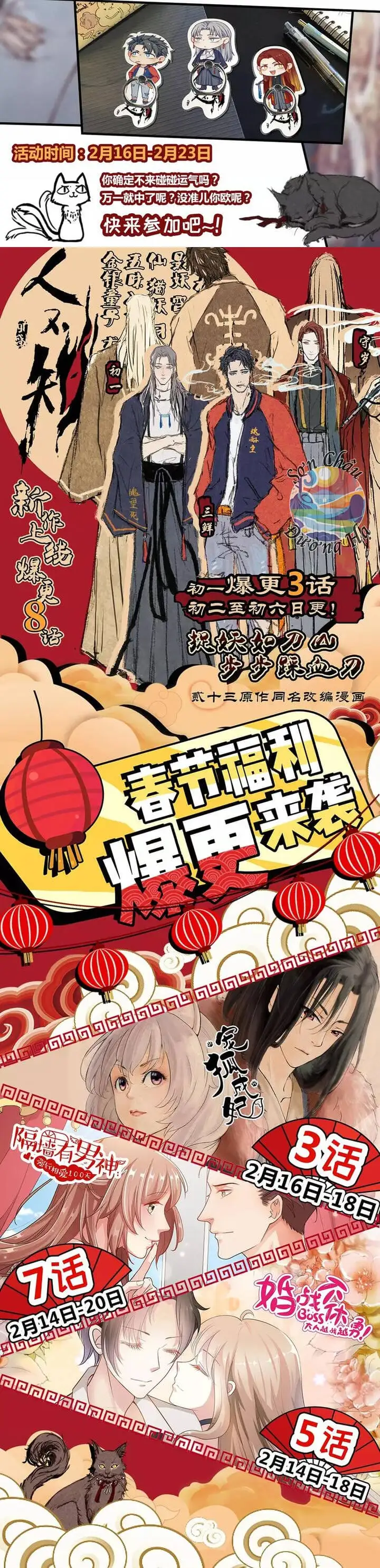 Truyện Tranh Nhân Môn Bất Tri Đạo trang 6