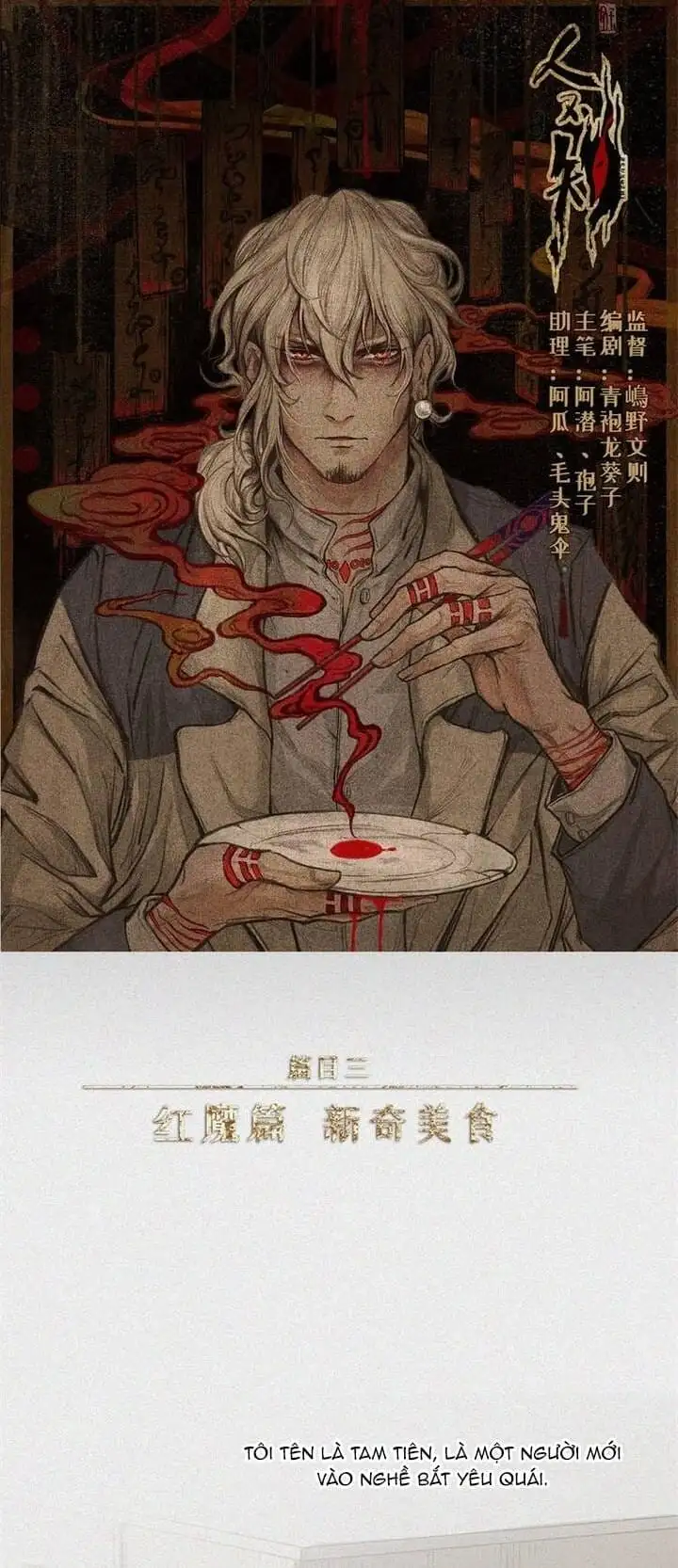 Truyện Tranh Nhân Môn Bất Tri Đạo trang 6