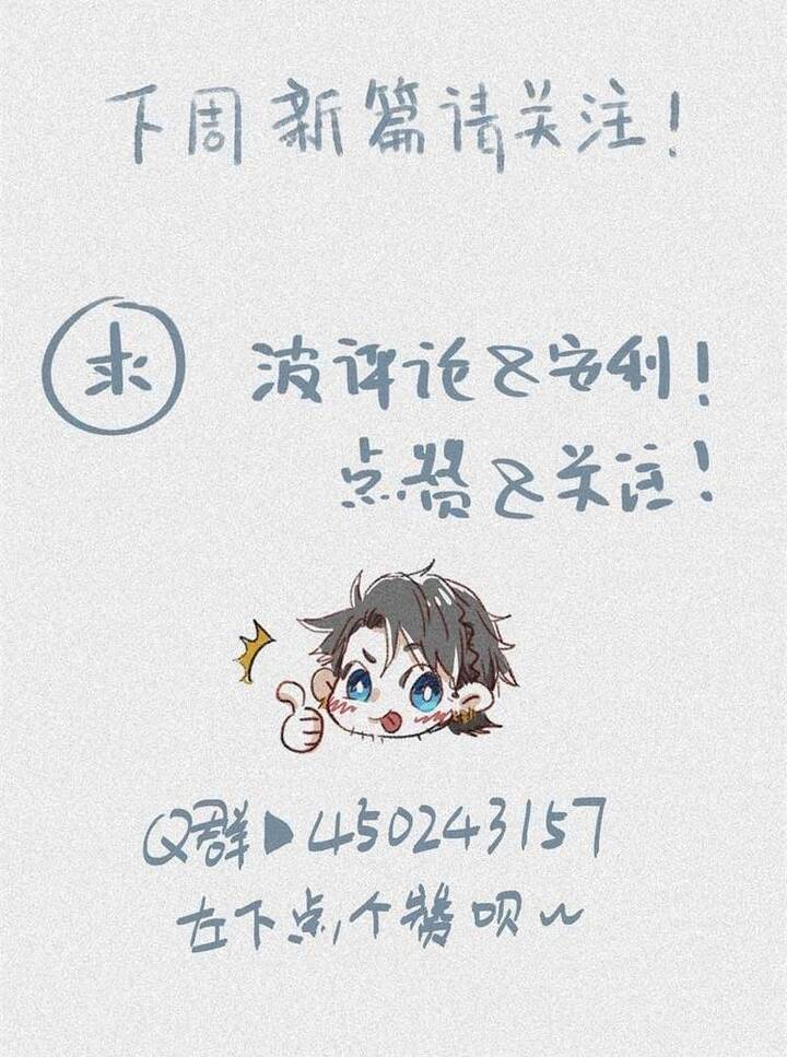 Truyện Tranh Nhân Môn Bất Tri Đạo trang 6