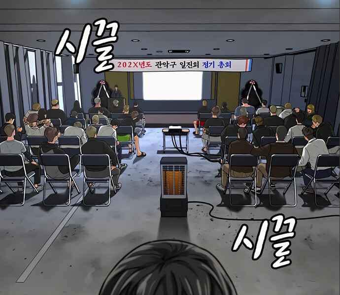 Truyện Tranh Nhiệm Vụ Đời Thật trang 5