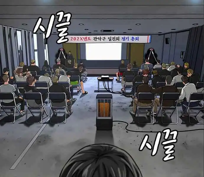 Truyện Tranh Nhiệm Vụ Đời Thật trang 5