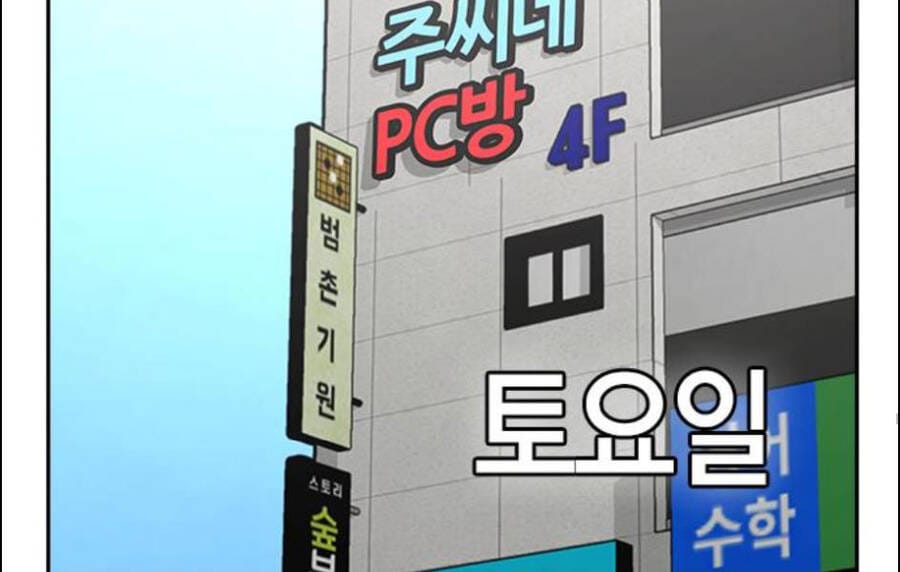 Truyện Tranh Nhiệm Vụ Đời Thật trang 5