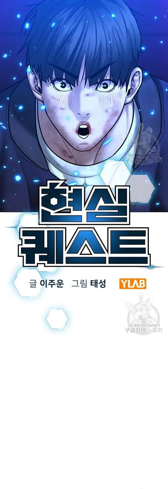 Truyện Tranh Nhiệm Vụ Đời Thật trang 5