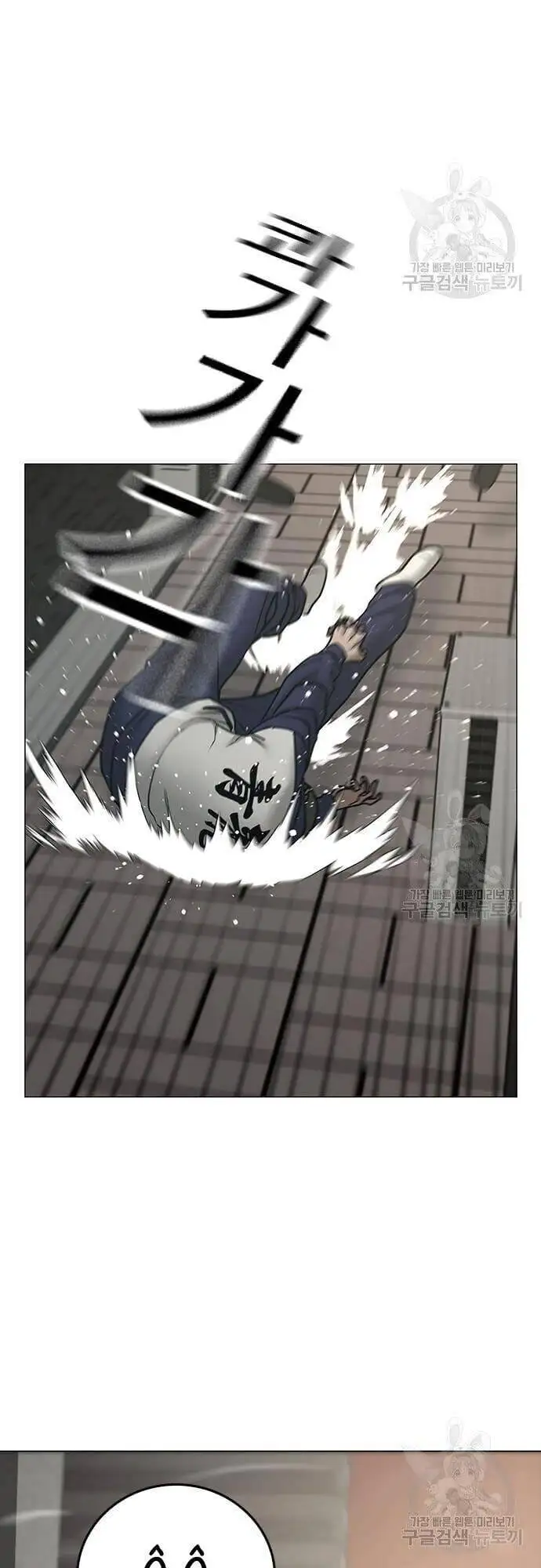 Truyện Tranh Nhiệm Vụ Đời Thật trang 5