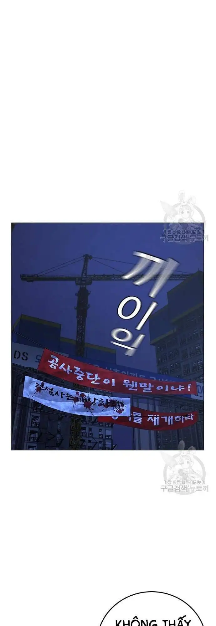 Truyện Tranh Nhiệm Vụ Đời Thật trang 5