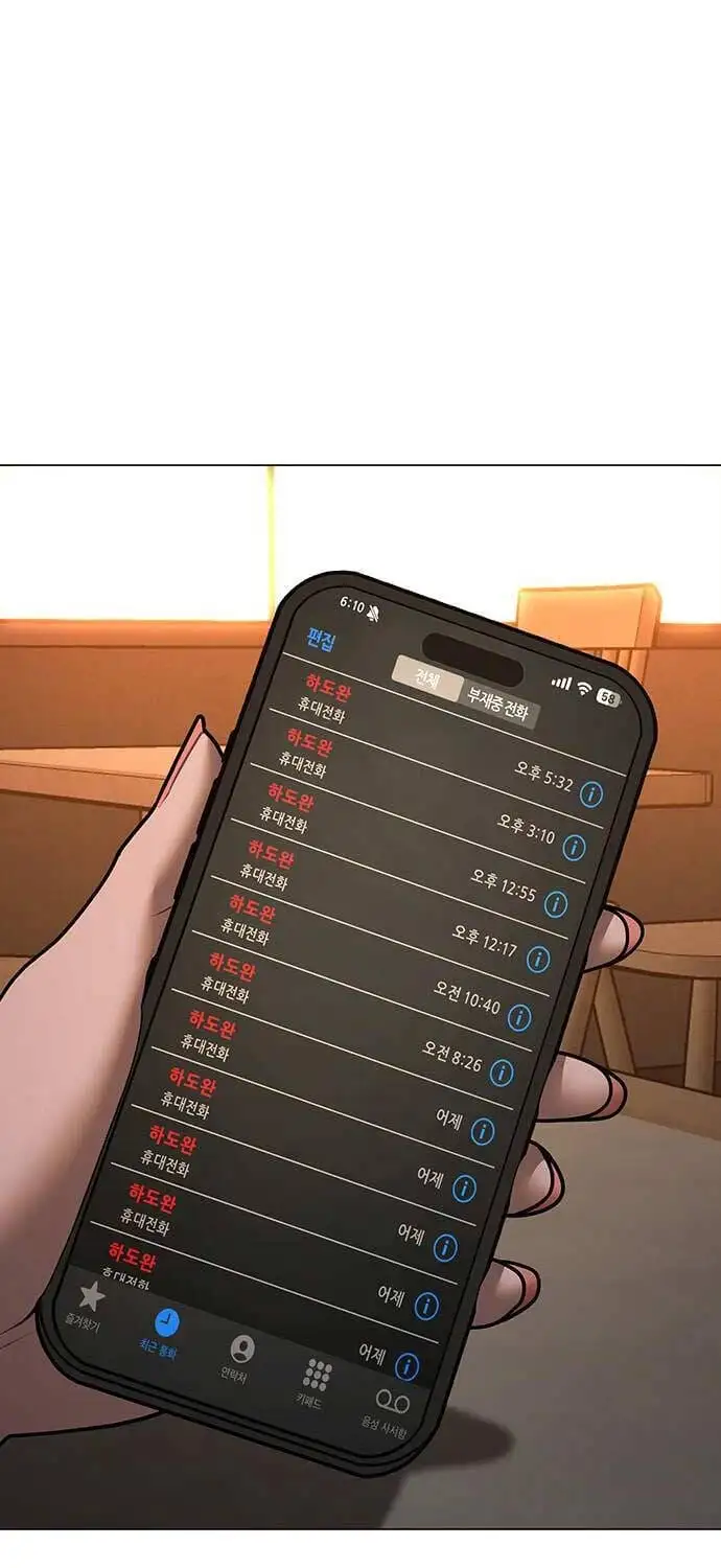 Truyện Tranh Nhiệm Vụ Đời Thật trang 5