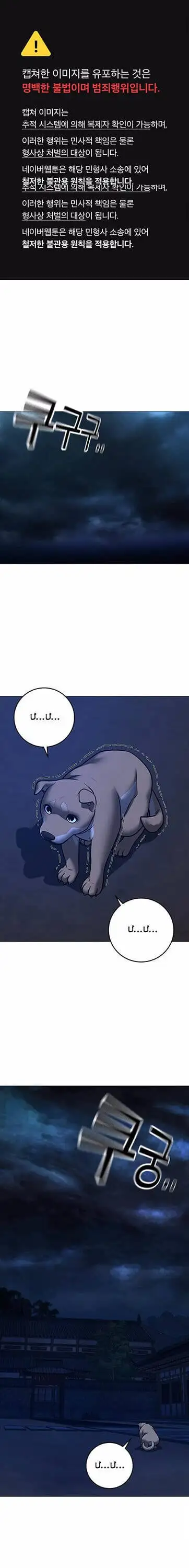 Truyện Tranh Nhiệm Vụ Đời Thật trang 5